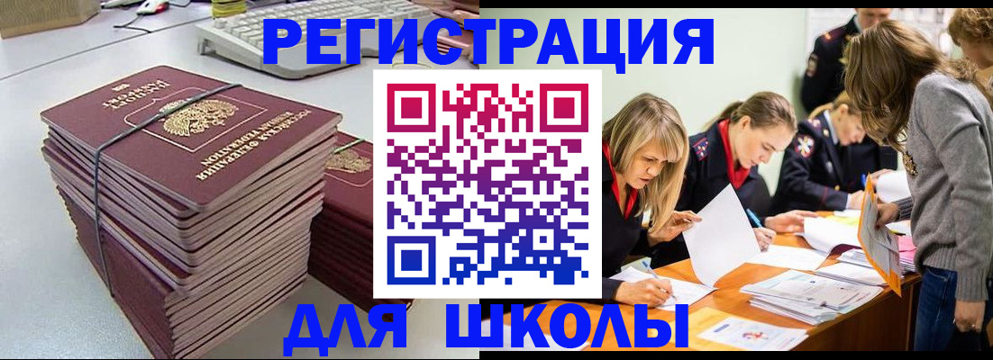 временная регистрация поиск в Карачаево-Черкесии